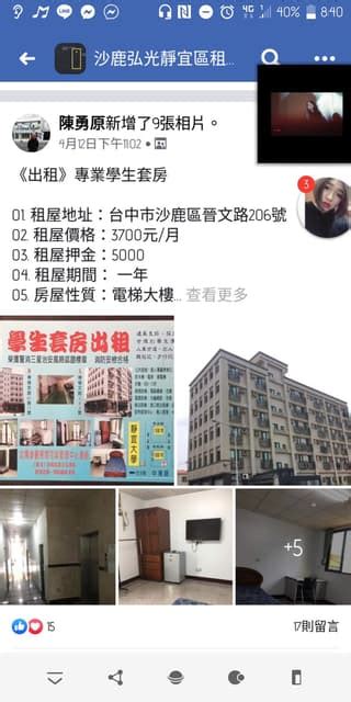 晉文路鬧鬼|晉文路鬧鬼、靜宜租屋黑名單在PTTmobile01評價與討論 :: 台中建。